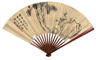 戴熙 张芾 松竹 书法 成扇